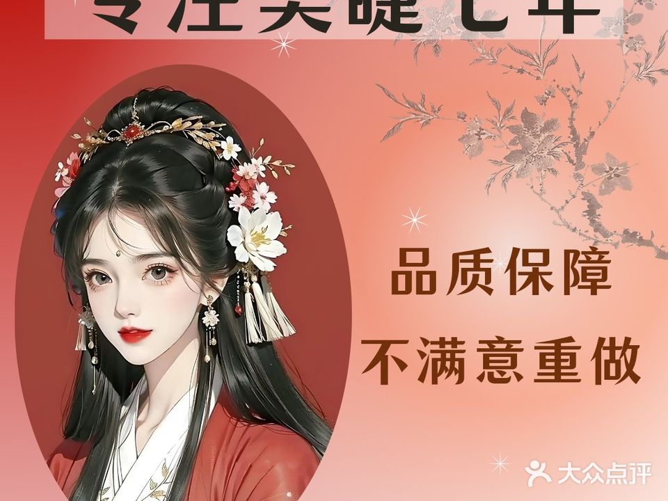 娇兰丝语美睫(富华里店)