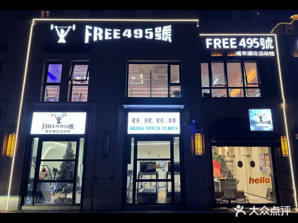 FREE495號城市潮流运动馆(永宁公馆店)