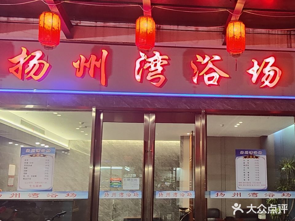 扬州湾浴场