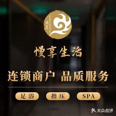 慢享生活休闲水汇(同安城南店)