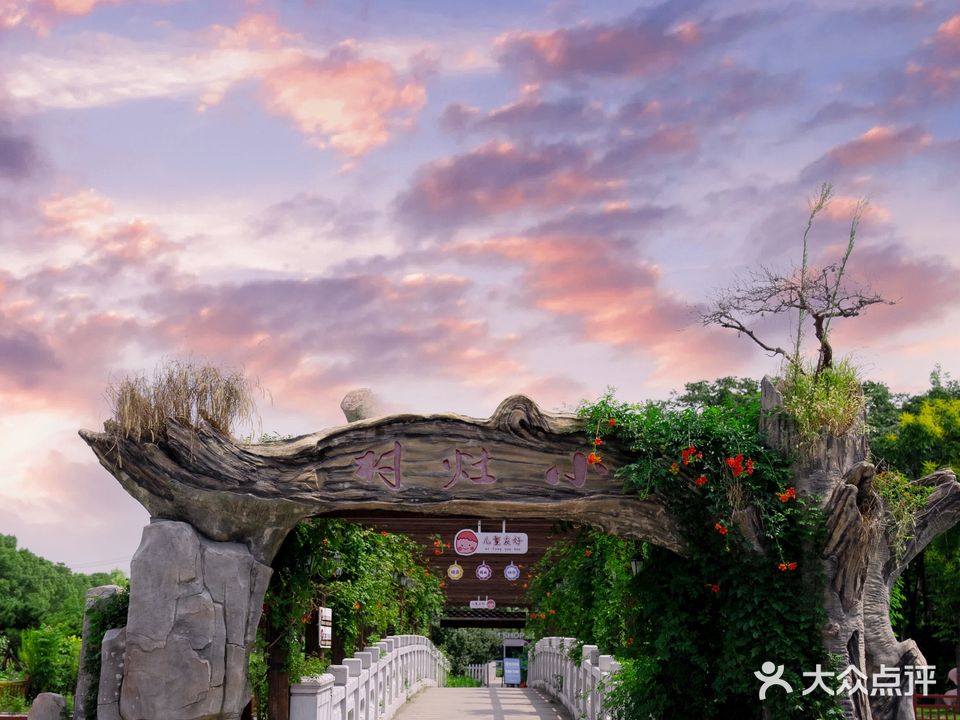 小灶村体验农场