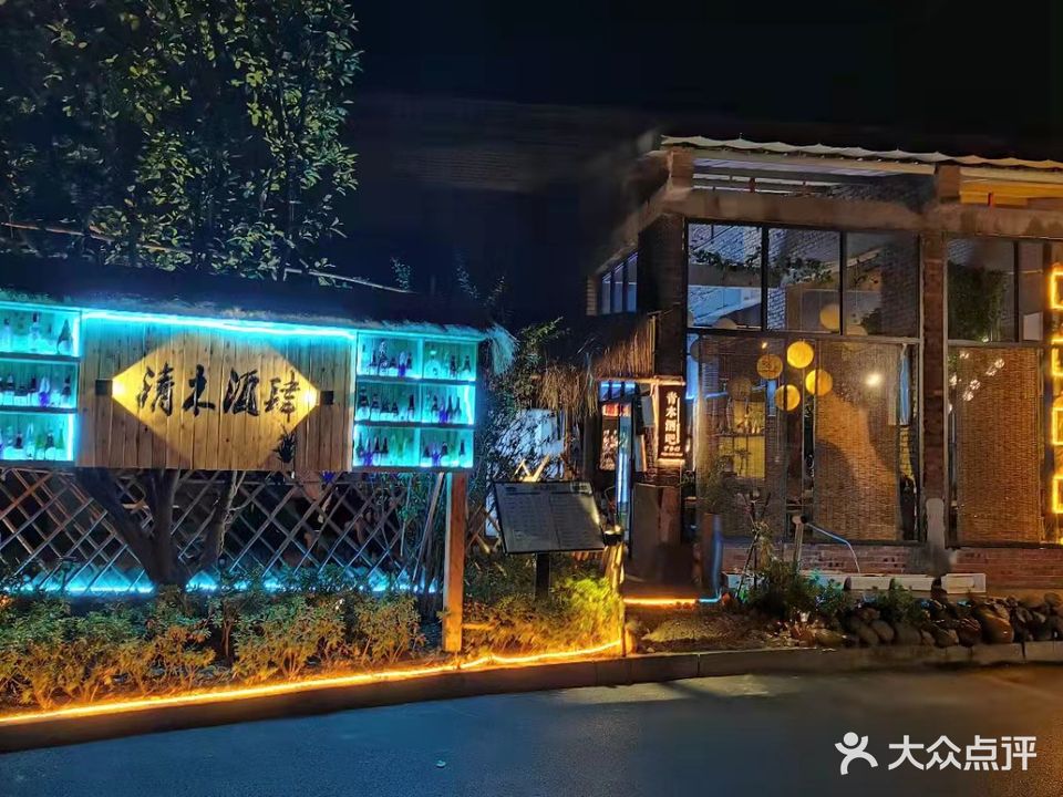 都匀青木酒吧