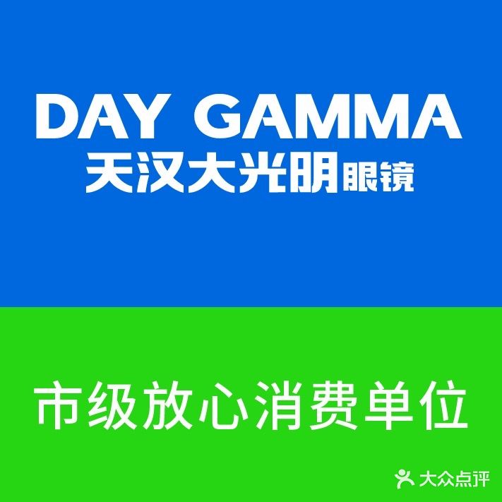 大光明眼镜(体东路店)