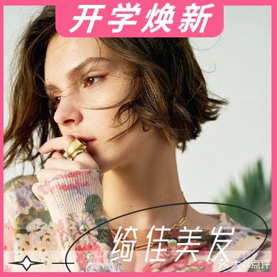 绮佳美容美发(旗舰67店)