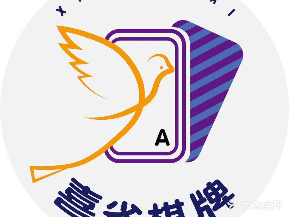 喜雀棋牌会馆·无人自助