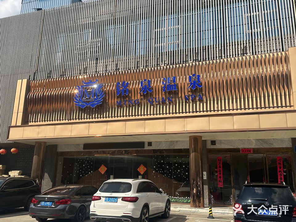 漫谷温泉(东风家园店)