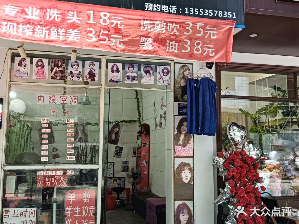 芊艺发型室·烫染设计