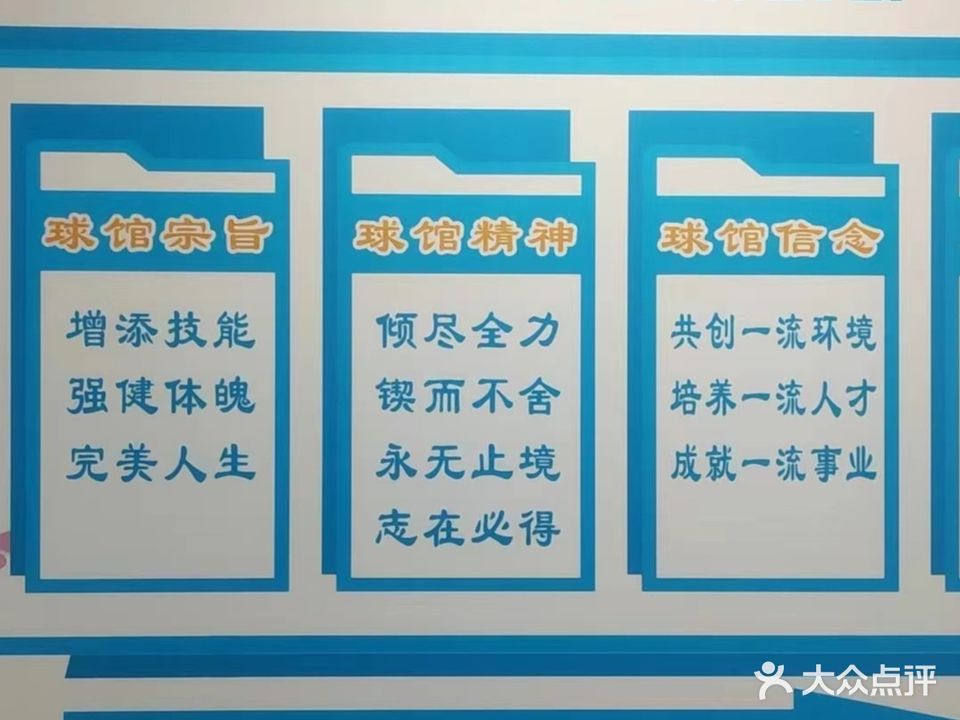 元体一方乒乓球俱乐部