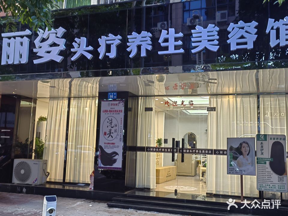 心丽姿