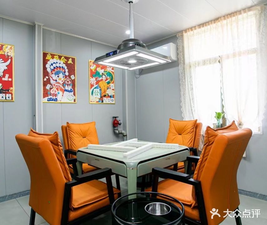 雀咖棋牌室