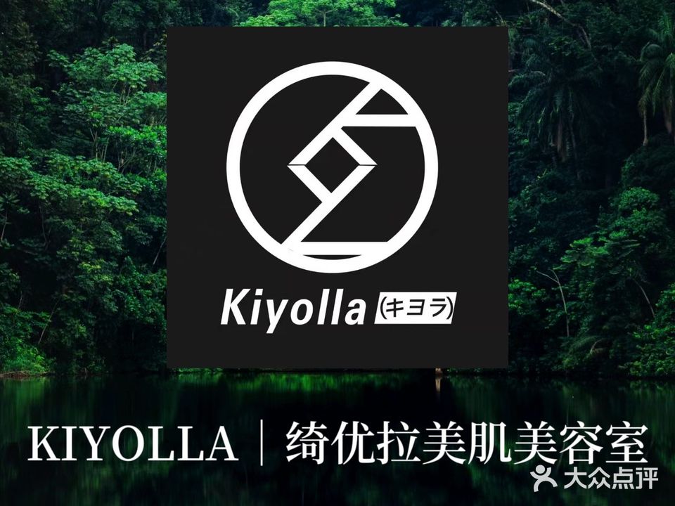 绮优拉美肌美容室