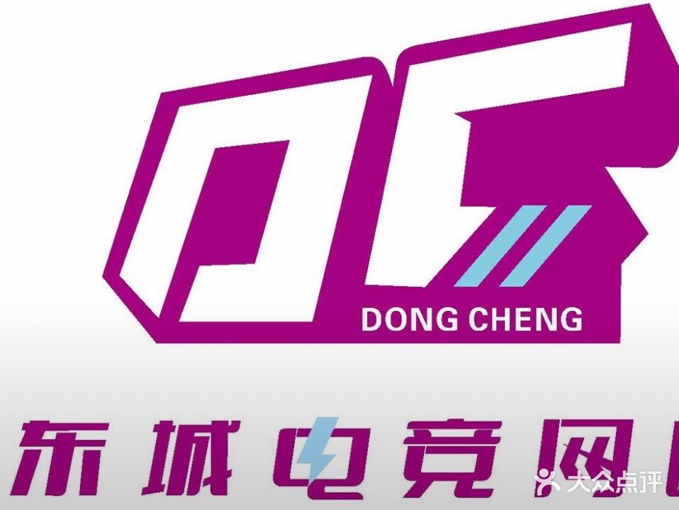 东城电竞网咖