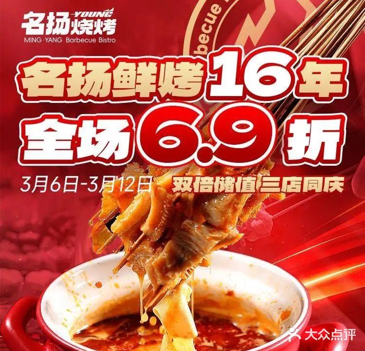 名扬烤吧平价海鲜烧烤(八一路店)