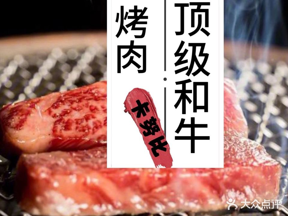 卡努比烤肉自助·无限量炭烤和牛(城市广场店)