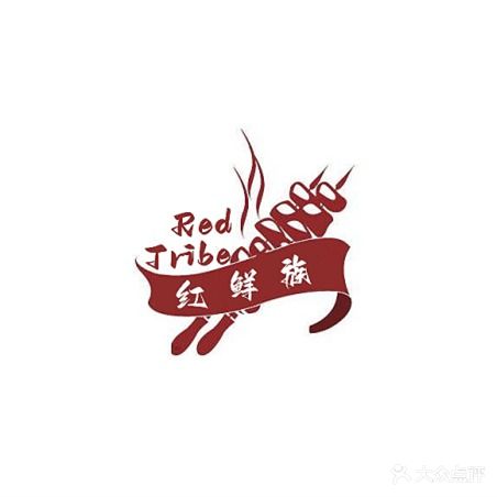 红鲜族烧烤·海鲜·羊蝎子