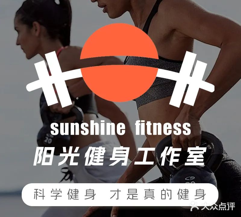 阳光健身(江南华府店)