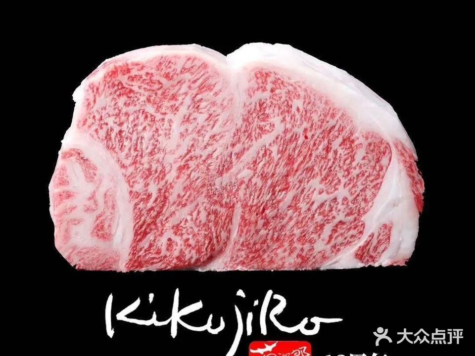 菊次郎·きくじろう东京烧肉style(新街口店)