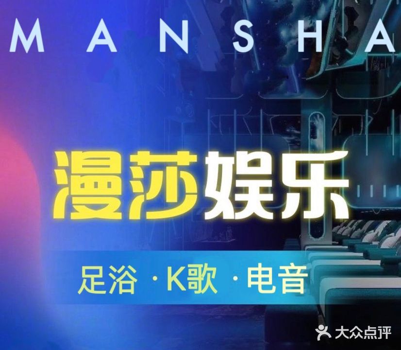 漫莎时光足浴(复城国际广场店)
