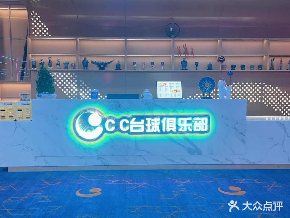 CC台球