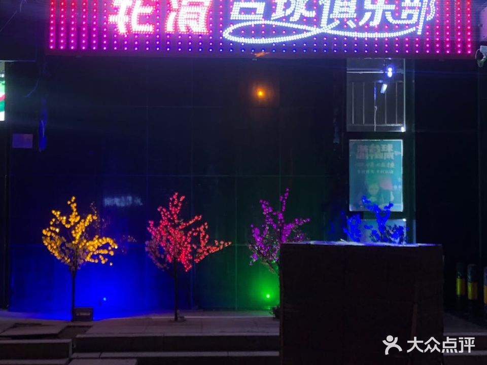 轮滑台球俱乐部(成龙大厦店)