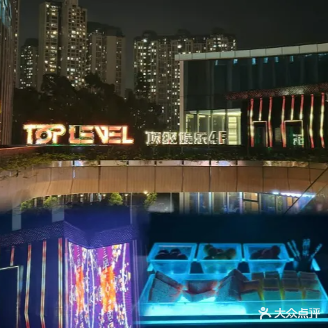 TOP LEVEL(诺德店)