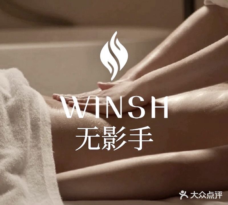 无影手养生·SPA(朝阳百盛步行街店)