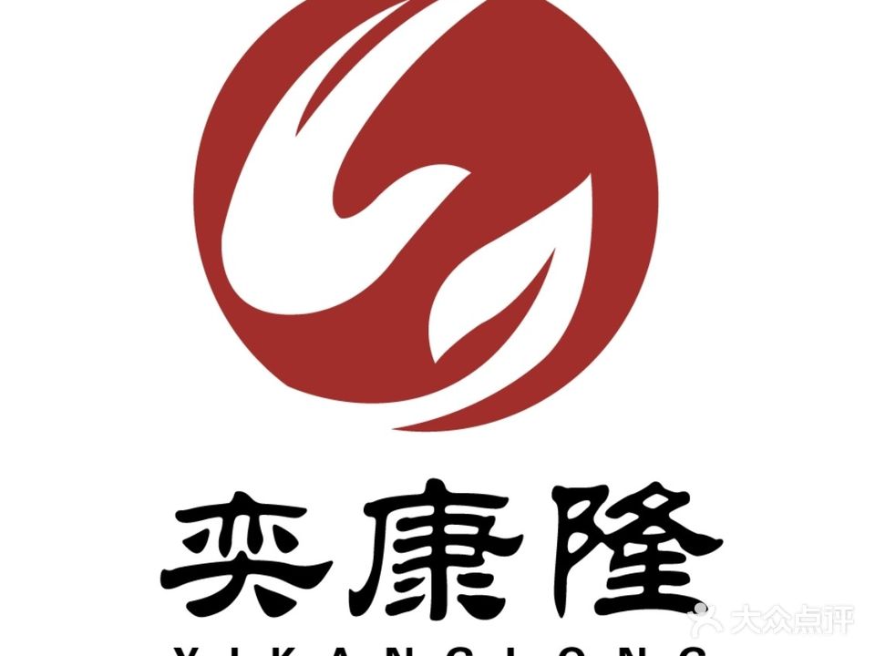 奕康隆洗脚按摩