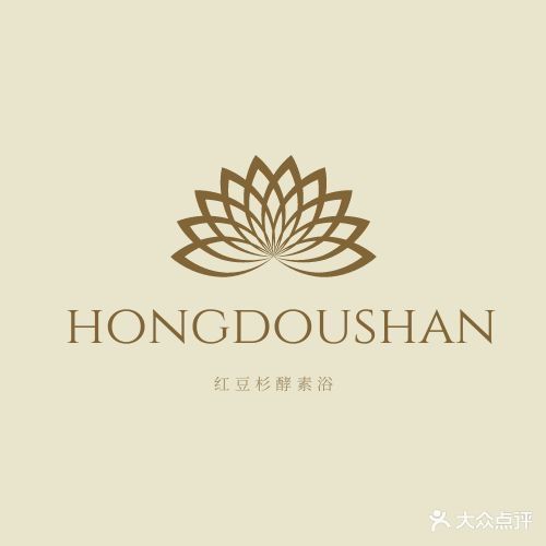 红豆杉酵素浴美容美体会所(建设街店)