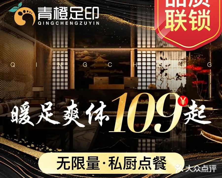 青橙足印·3D影院式温泉SPA(芳草街店)