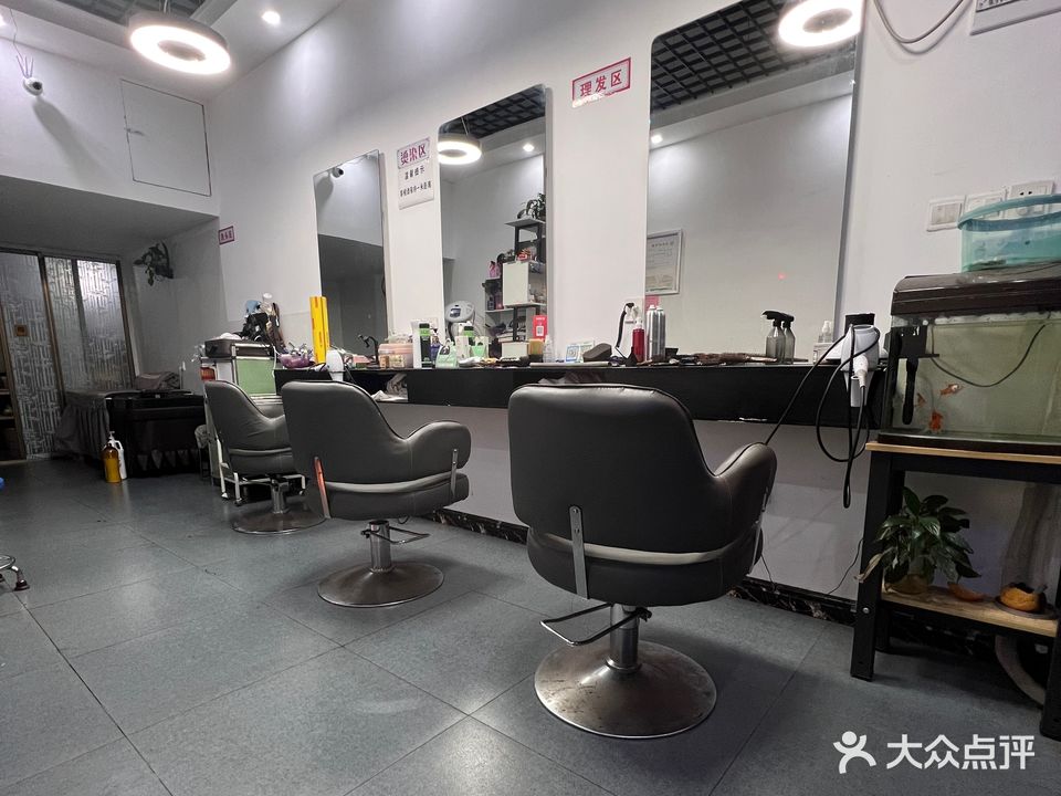 美域理发店