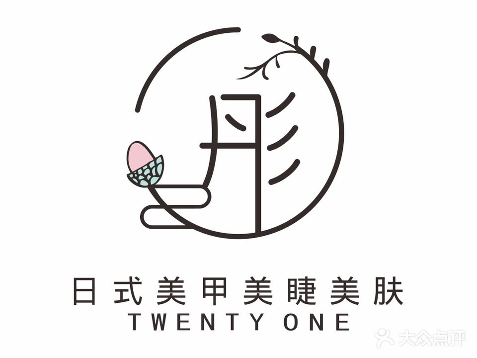 Twenty-One彤彤日式美甲美睫