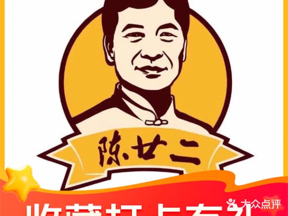 陈廿二香肉馆·始于1968