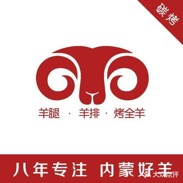 忘不了羊肉馆(永安路店)
