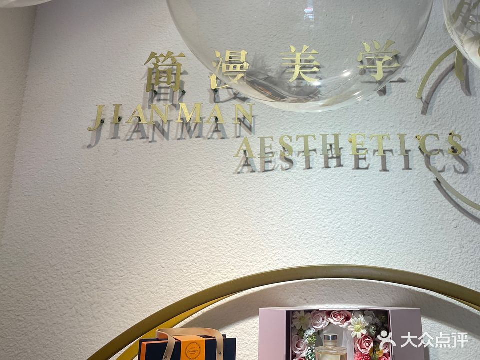 简漫美睫美甲(航天·阳光店)
