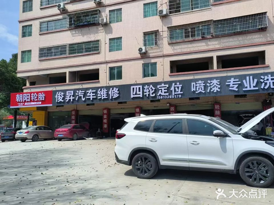 鑫俊升汽车