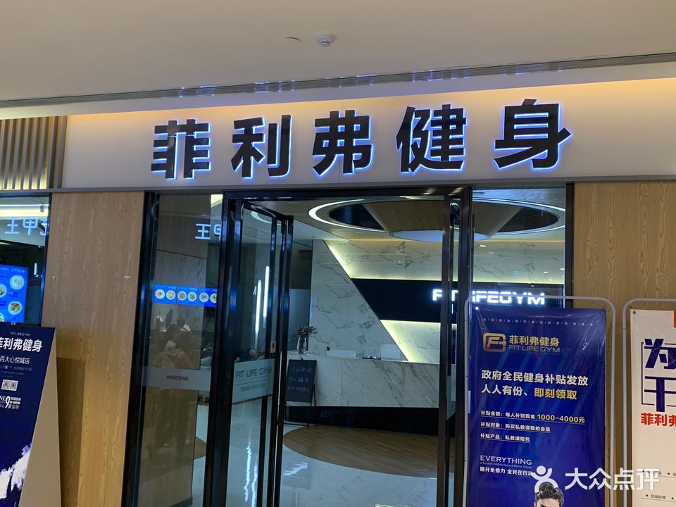 菲利弗游泳健身(百大心悦城店)