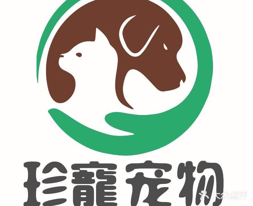 珍宠宠物生活馆(珍宠猫舍)