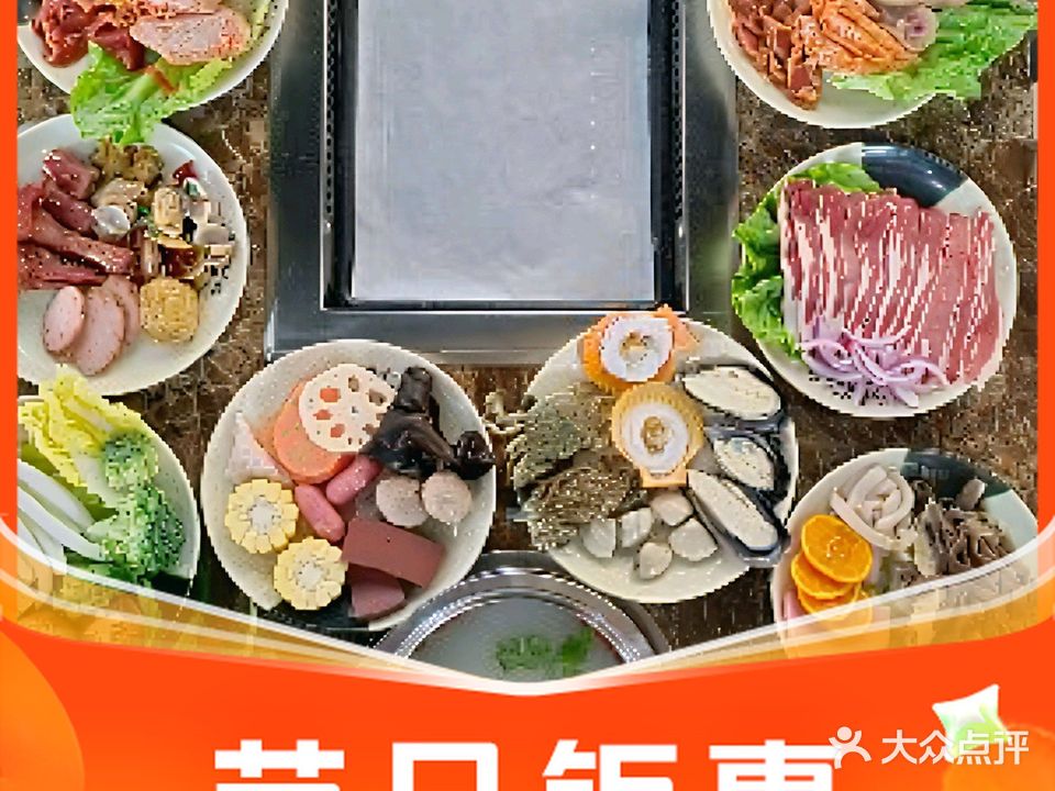 三和汇自助烤涮坊(北部湾广场店)