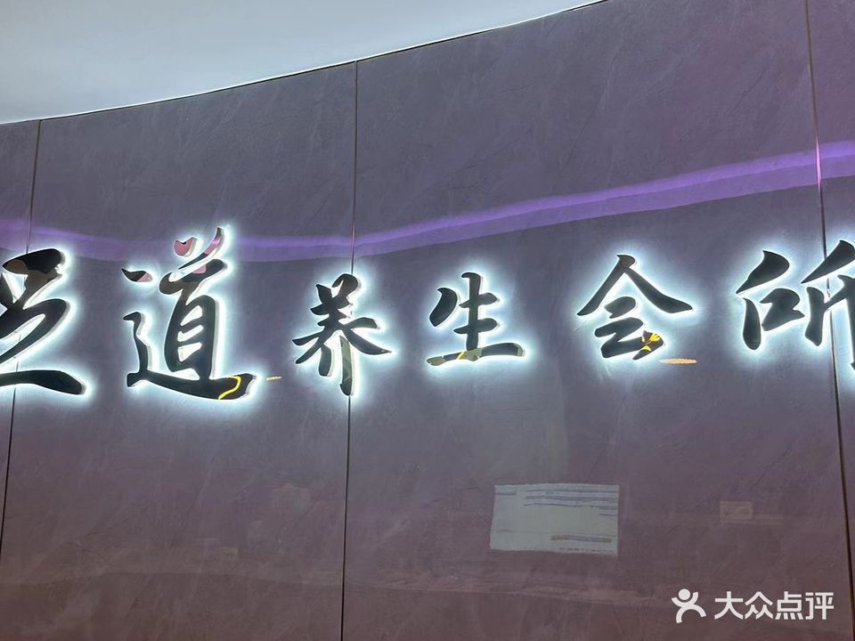 华佳足道SPA会所(华佳大厦店)