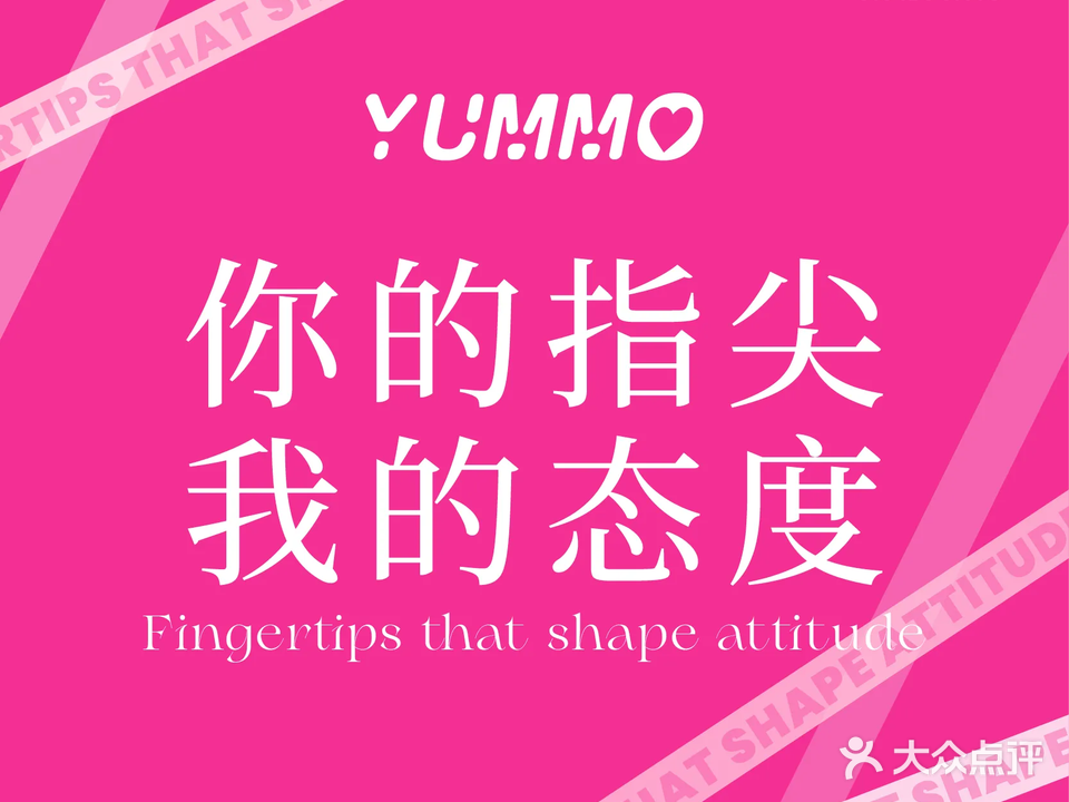 有个羽墨·美甲美睫(天元荟店)