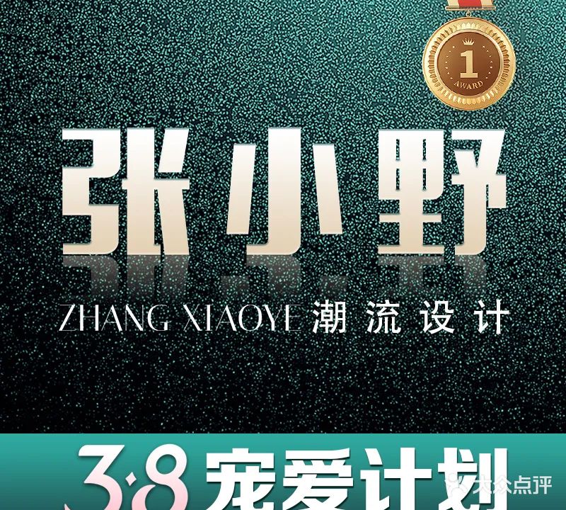 张小野·专业半永久纹眉(环球都会店)