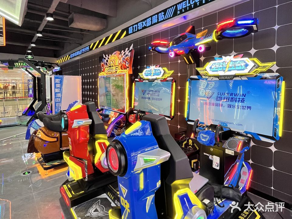 极力特游乐城(番禺万达广场店)