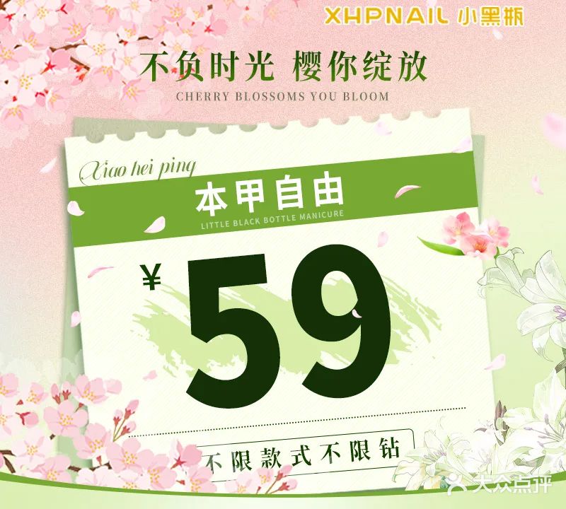 小黑瓶美甲美睫(华南城店)