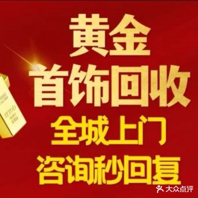 黄进回收