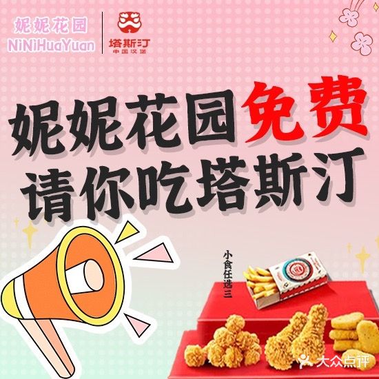 妮妮花园·美甲美睫(淡水印象汇店)