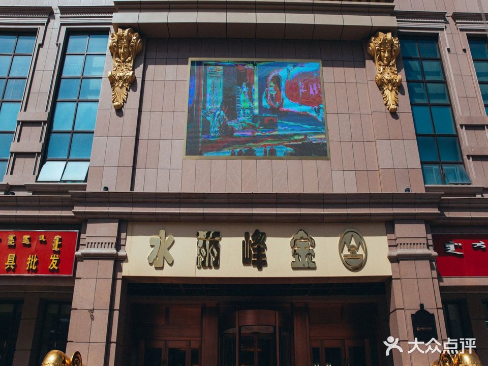 金峰丽水温泉镇酒店