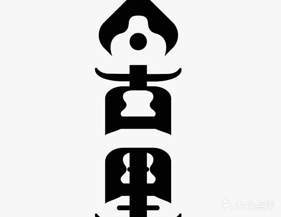 太古里·水疗养生SPA