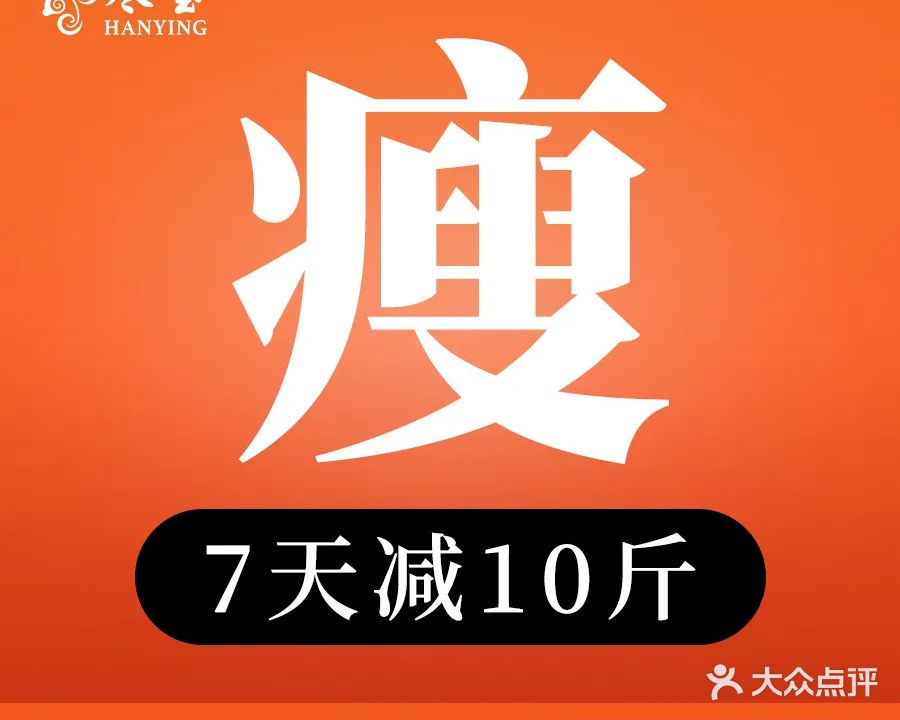 寒莹科技燃脂·减肥瘦脸(沈苑小区店)