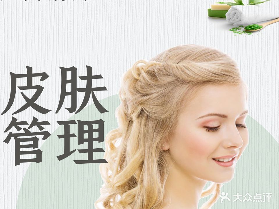 六月清荷美容养生馆