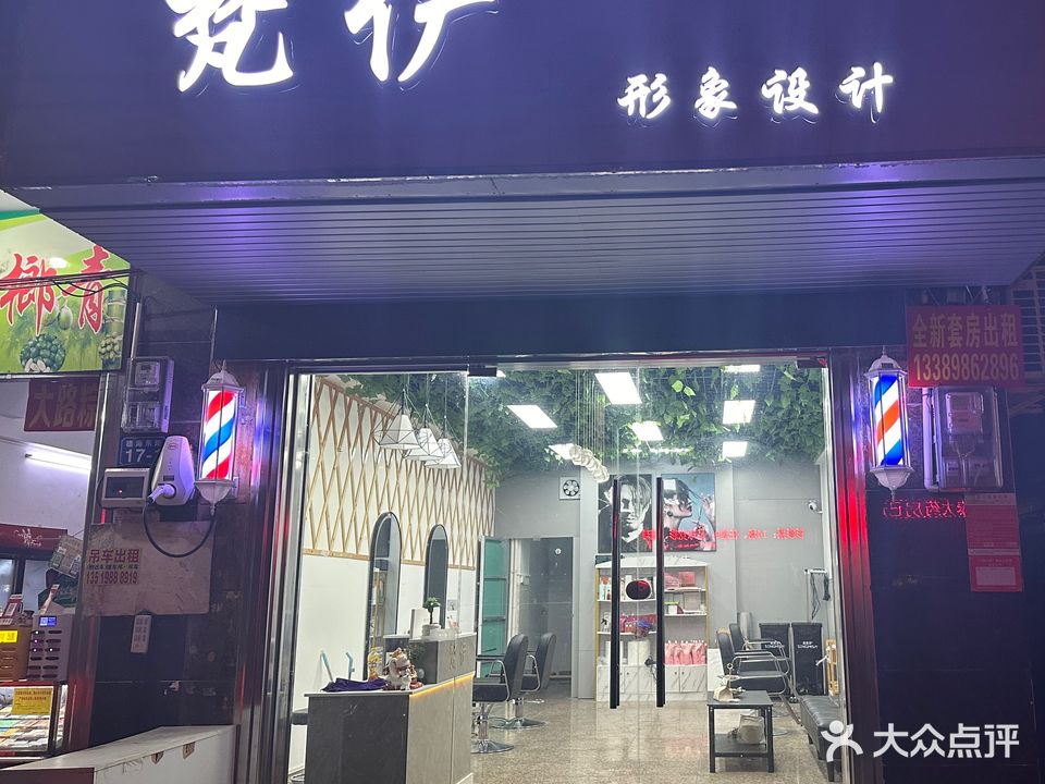 梵伊